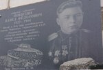 Павлу Федоровичу Никитину (Kopeysk, ulitsa Nikitina, 1Б) ، لافتة تاريخية، حجر أساس