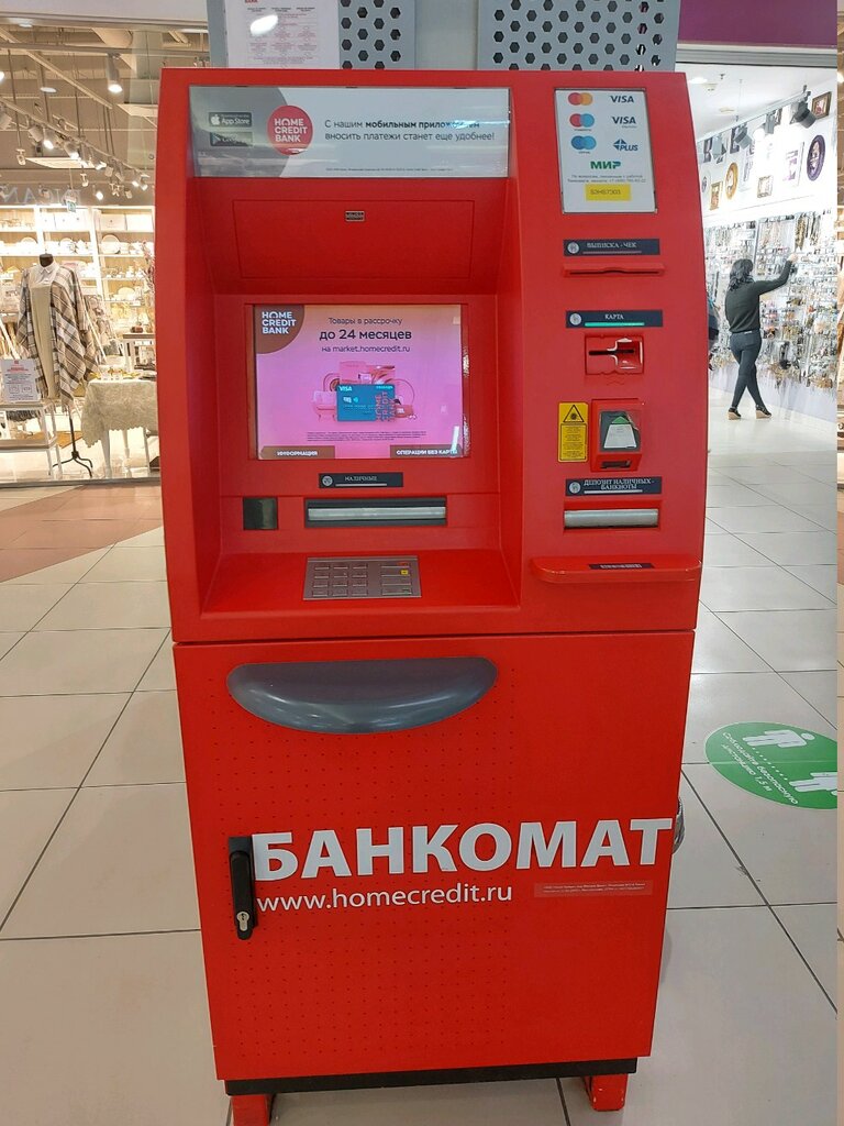 ATM Home Bank, Astrahan, photo