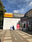 Soyuz lombardov (Armavirskaya Street, 45/2), pawnshop