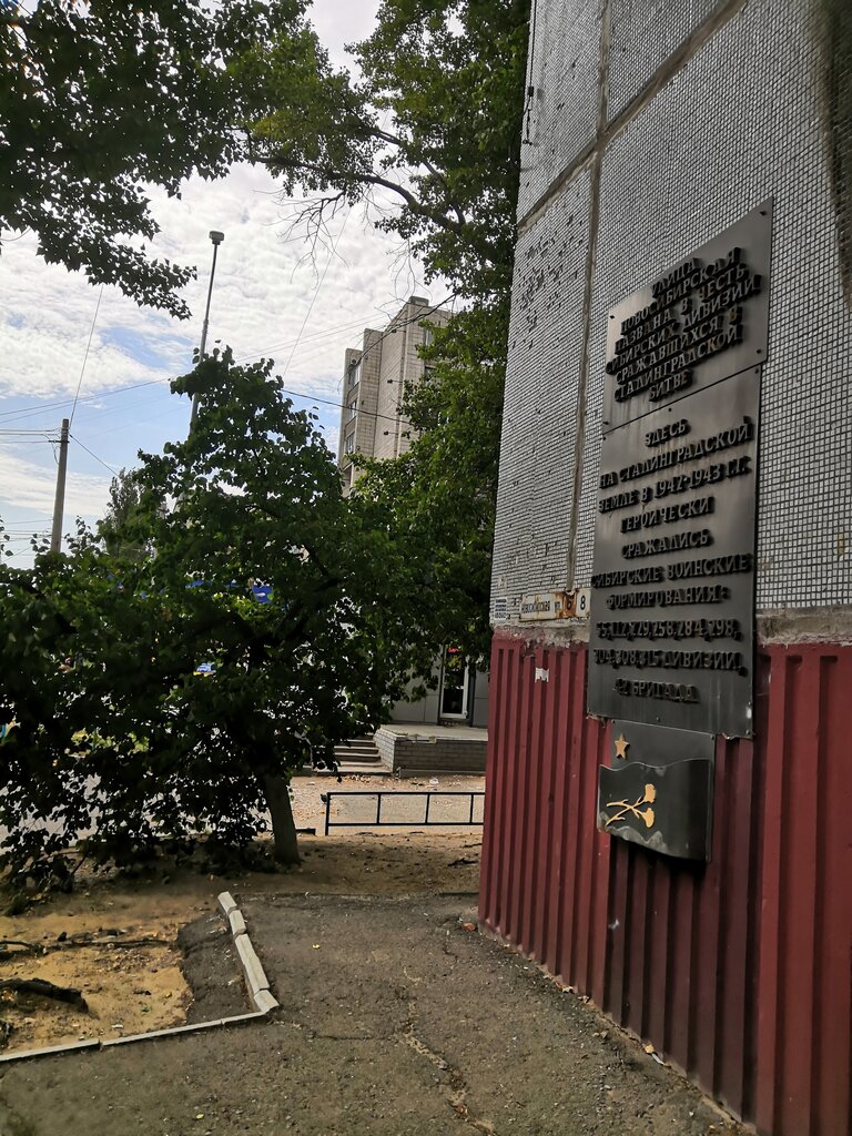 Memorial plaque, foundation stone В честь сибирских дивизий, сражавшихся в Сталинградской битве, Volgograd, photo