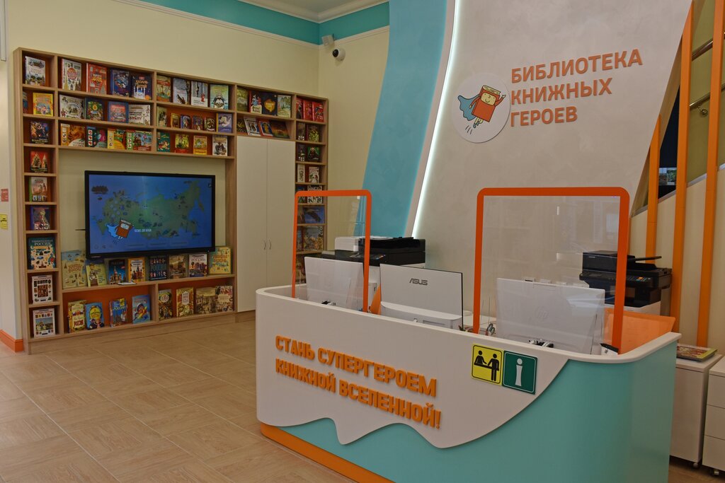 Библиотека книжных героев ул ленина 20 фото