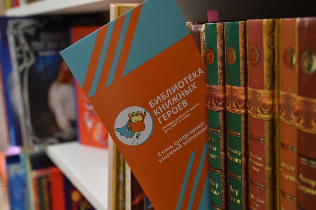 Библиотека книжных героев ул ленина 20 фото