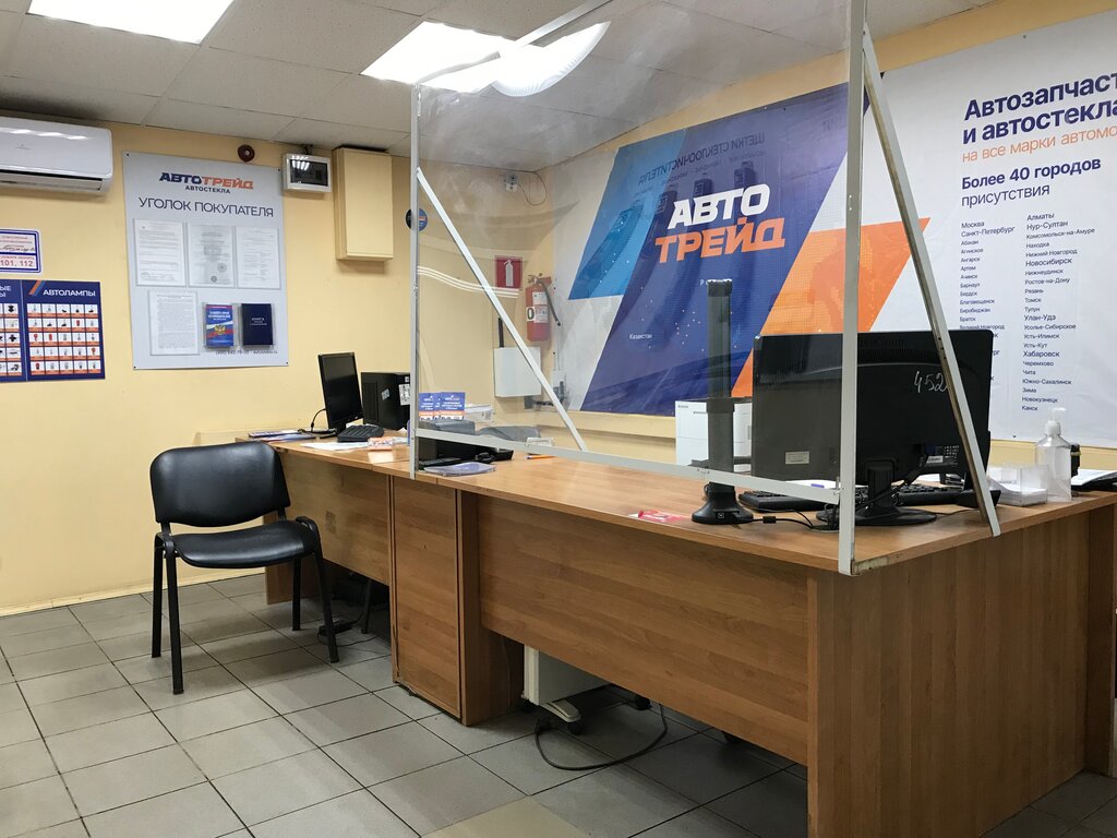 Автотрейд ул рационализаторов 10 стр 5 фото Отзывы об "Автотрейд", Павлодар, Транспортная улица, 17/3 Яндекс Карты