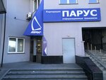 Parus (Marshala Zhukova Street, 13), production automation