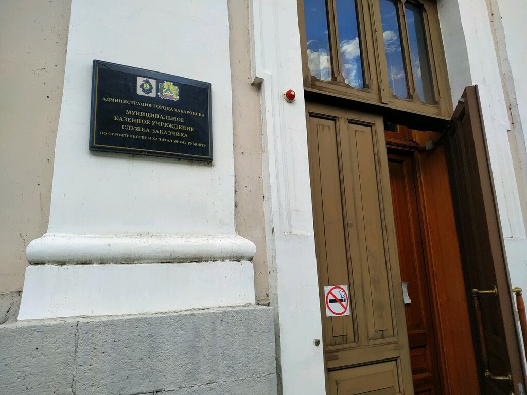 Construction and finishing works Служба заказчика по строительству и капитальному ремонту, Khabarovsk, photo