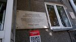 Д.М. Карбышеву (Karbysheva Street, 1), placa conmemorativa, primera piedra