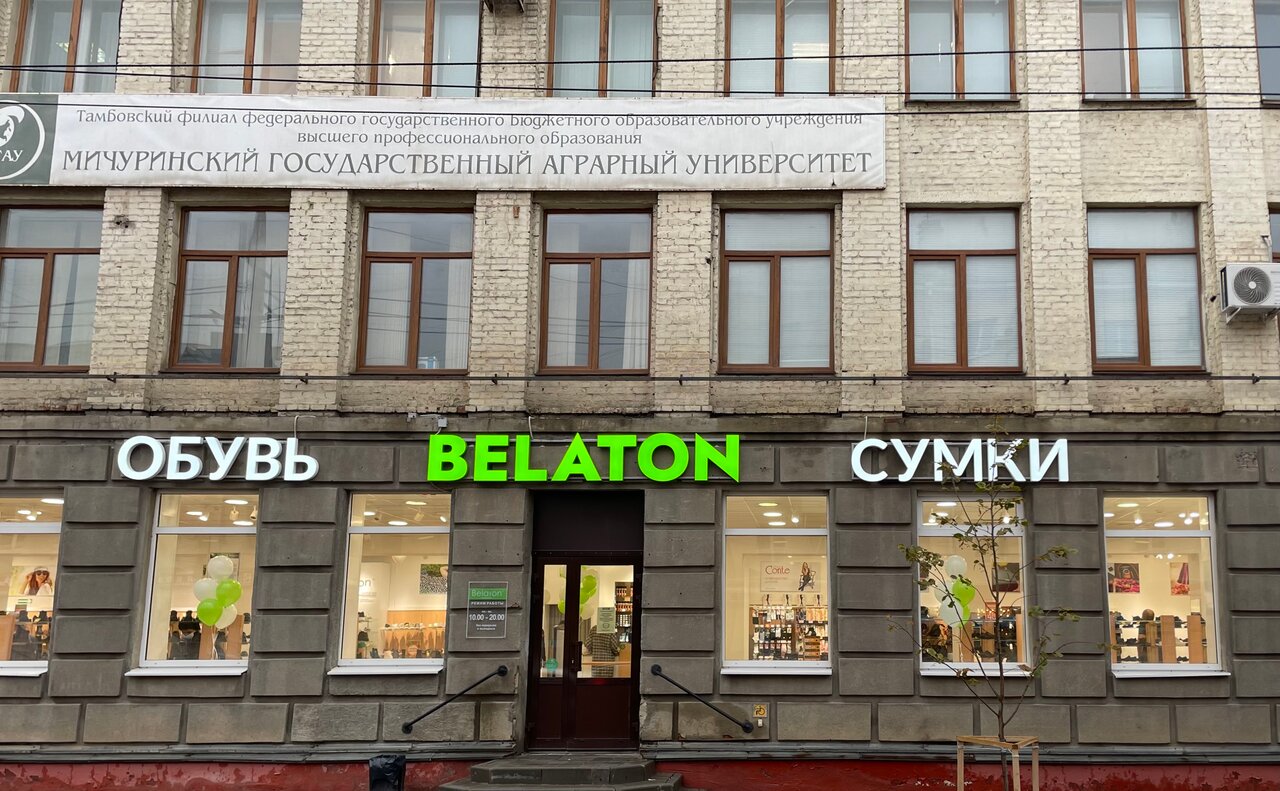 Магазин Белатон Тамбов