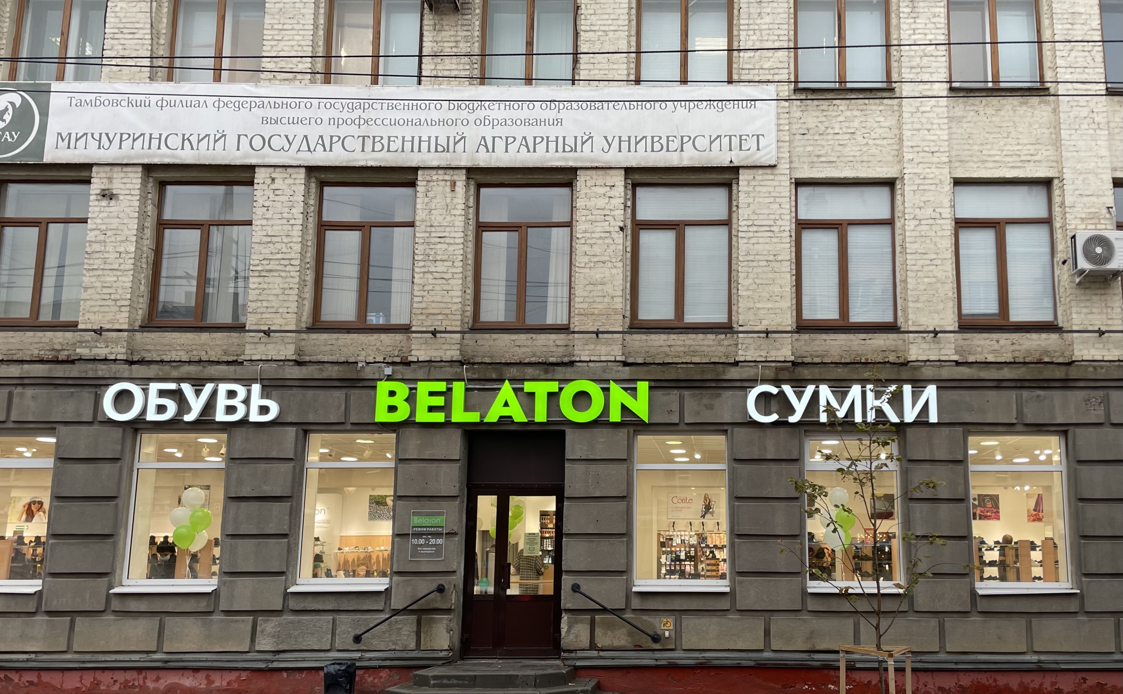 Обувь центр советская ул 130 фото