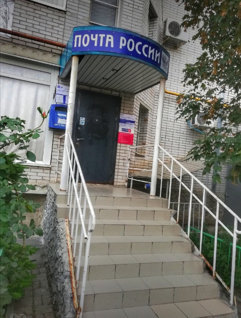Post office Otdeleniye pochtovoy svyazi Bataysk 346885, Bataysk, photo