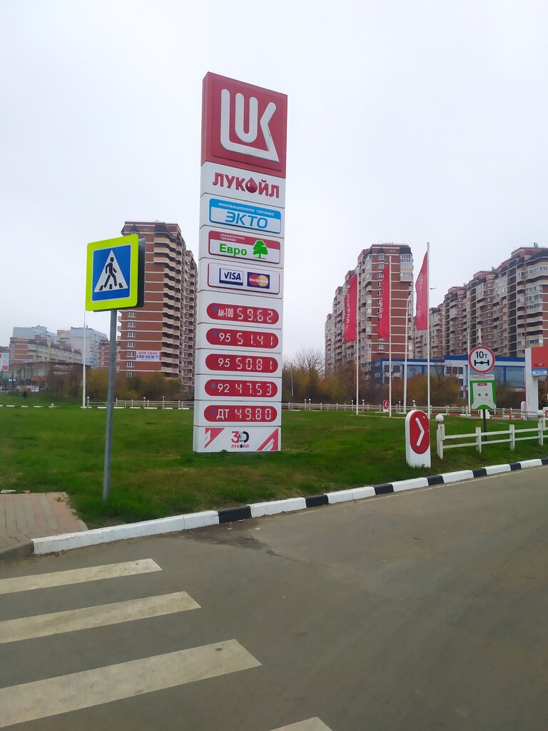 Gas station Lukoil, Krasnodar, photo