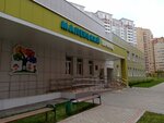 Детский сад Маленький принц (mikrorayon Podrezkovo, 1st Lesnaya Street, 5) ، مركز الرعاية النهارية، رياض الأطفال