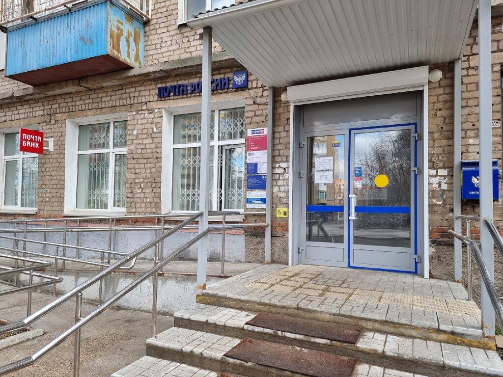 Post office Otdeleniye pochtovoy svyazi Perm 614066, Perm, photo