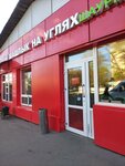 Shashlik (Aviamotornaya Street, 44с7), comida rápida