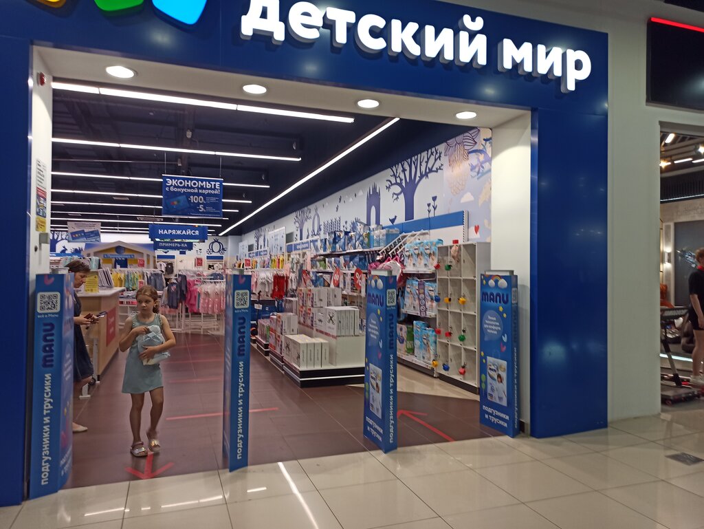 Children's store Vozdushnyye shary, Astrahan, photo