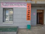 Parikmakherskaya Shpilka (ulitsa Sokolova-Sokolyonka, 8), hairdresser