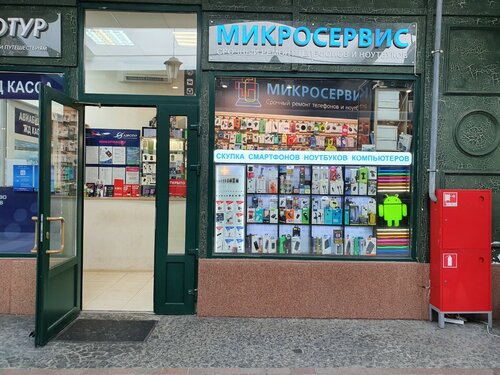 Микросервис, ремонт телефонов, ул. Ленсовета, 101Б, Санкт-Петербург ...
