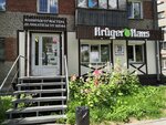 KrugerHaus (Tankovaya ulitsa, 39), beer shop