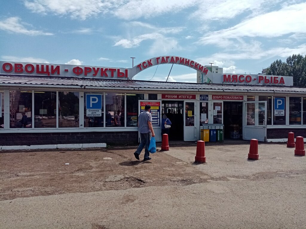 Гагаринский рынок смоленская область гагарин фото Панорама: Гагаринский, торговый центр, ул. Юрия Гагарина, 42А, Уфа - Яндекс Карт
