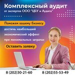 Center for Accounting and Tax Law (Komsomolskaya ulitsa, 28), accountants