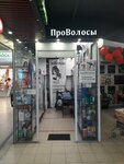 ProVolos (Gorchakova Street, 11), perfume and cosmetics shop
