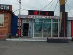 Magazin avtomasel na Severnom shosse (Severnoye Highway, 31/3), auto parts and auto goods store