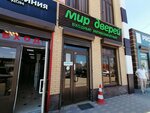 Mir dverey (ST Kuban, Malinovaya ulitsa, 7), doors