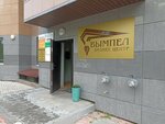 Вымпел (Kavkazskaya ulitsa, 45/2), business center