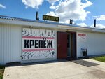 Krepezh zdes (40 Let Pobedy Street, 84) ، سحّابات