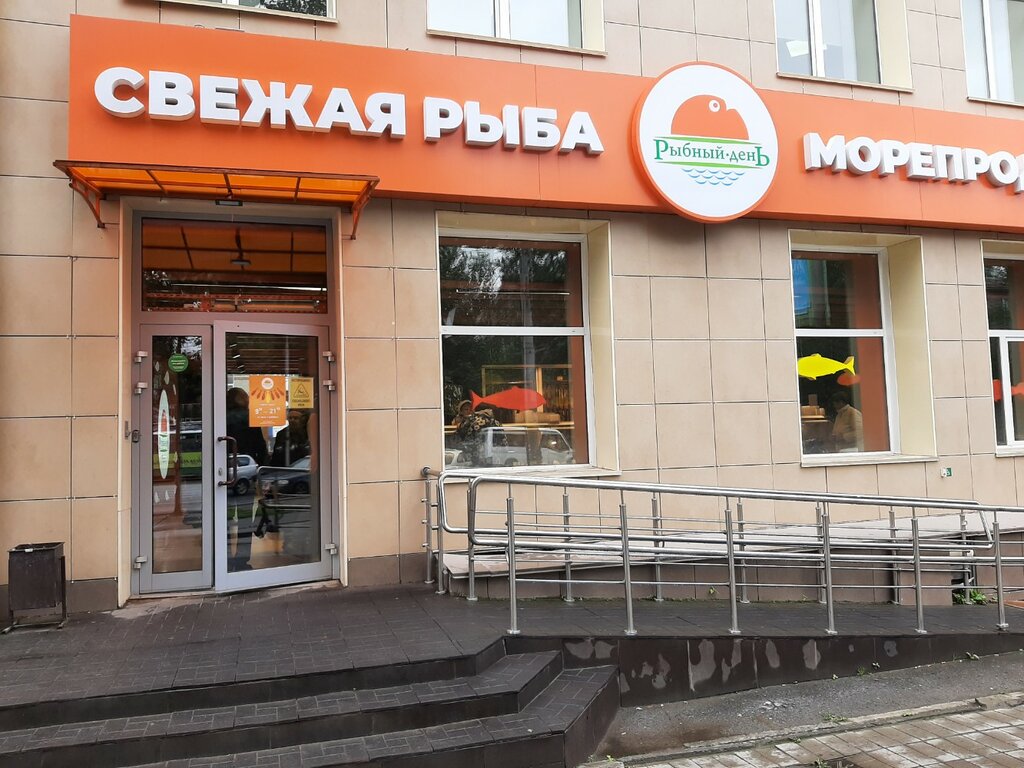 Fish and seafood Rybnyj Den', Novosibirsk, photo