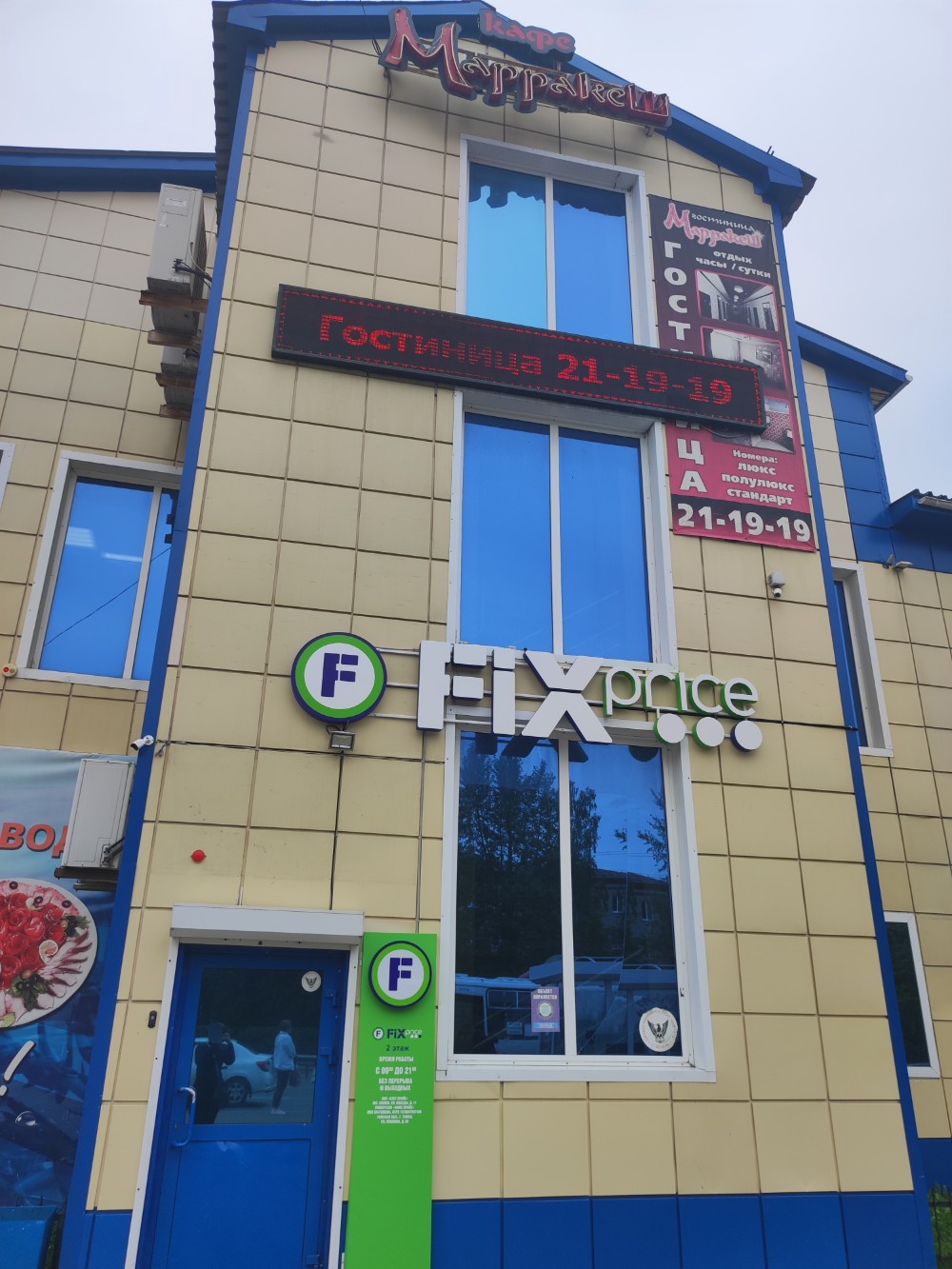 Фото Марракеш