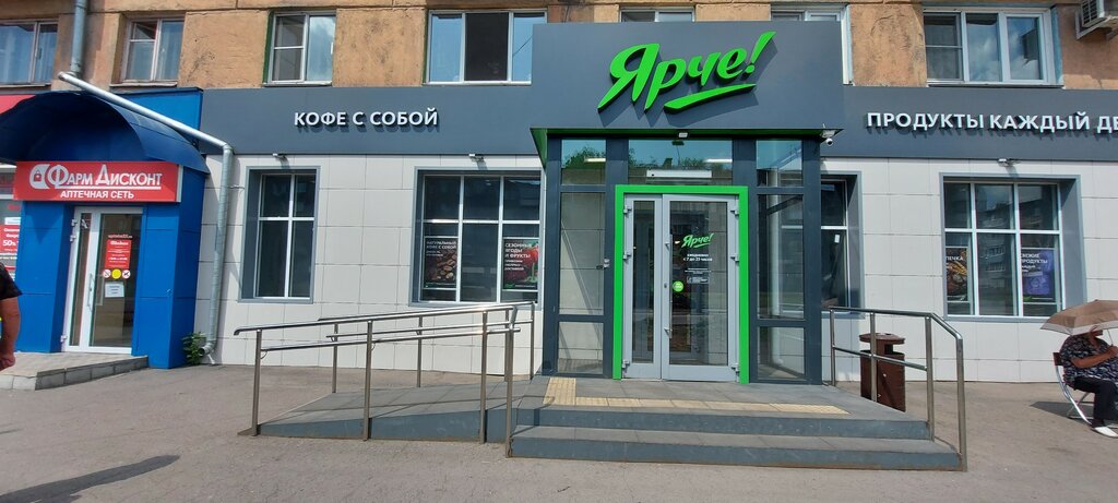 Supermarket Yarche!, Novokuznetsk, photo