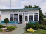 Книжная лавка (Nemirovicha-Danchenko Street, 120/1к3), bookstore