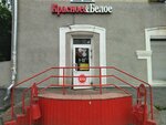 Красное&Белое (Komsomolskaya Street, 53), alcoholic beverages