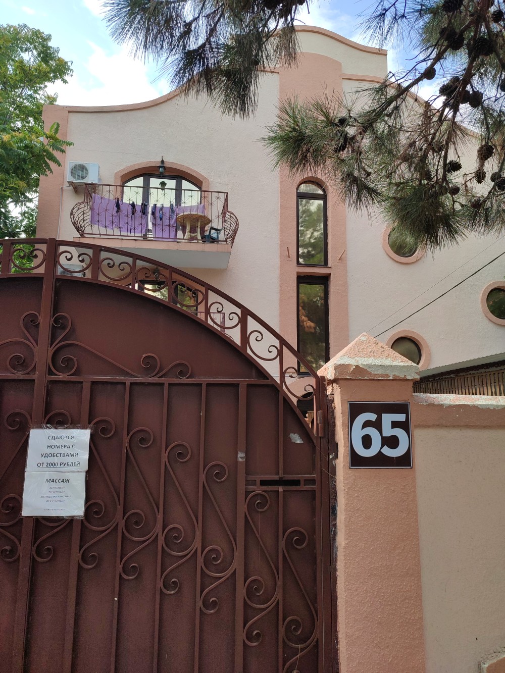 Фото Каприз