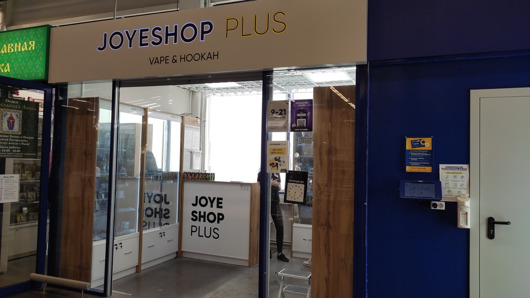 JoyeShop, вейп-шоп, Новая ул., 4, Оренбург - Яндекс Карты