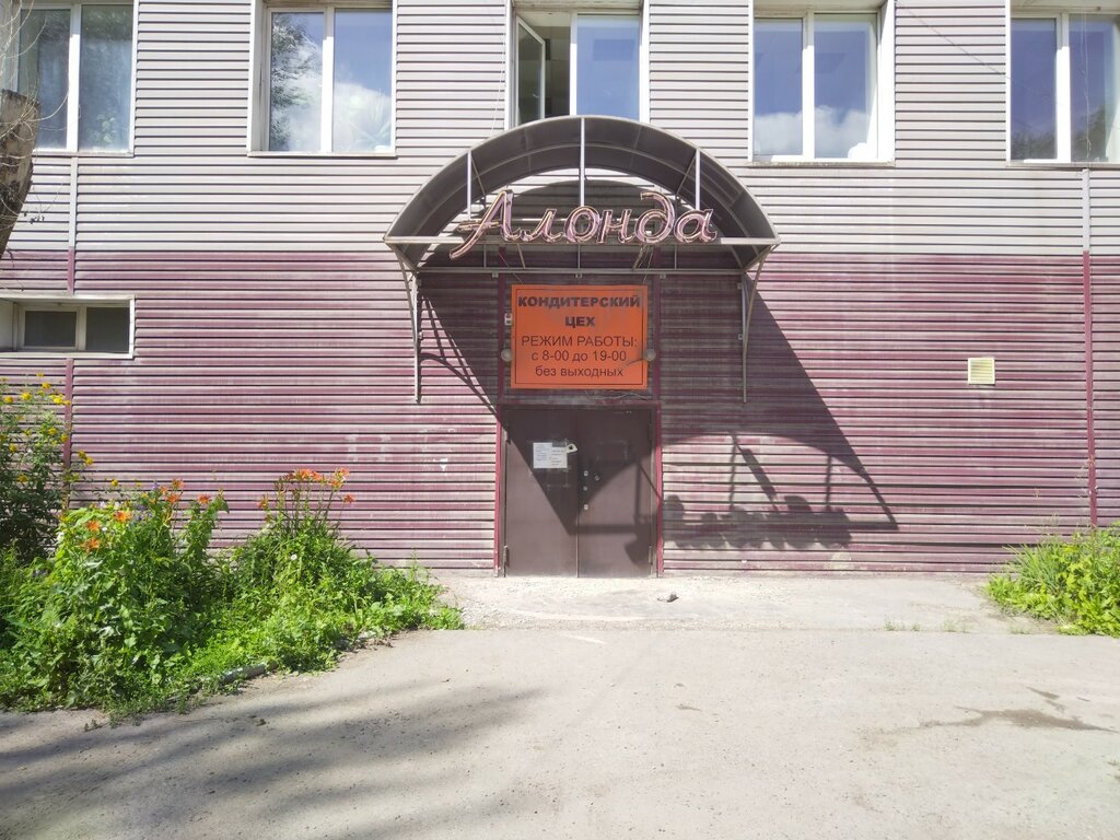 Confitería Alonda Konditersky tsekh, , foto