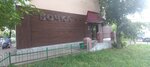 Magazin Bochka (Gorkogo Street, 61), beer shop
