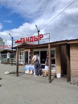 Tandyr (Kuryzhova Street, 35), fast food