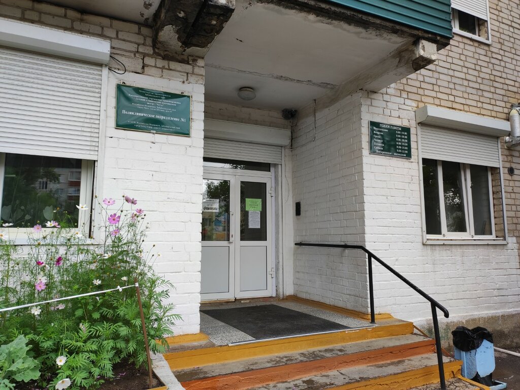 Children's polyclinic Детский клинический медицинский центр, детское поликлиническое отделение № 1, Chita, photo