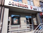 Doner Box (Moskovskaya Street, 31), cafe