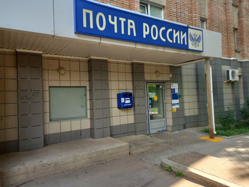 Post office Отделение почтовой связи № 613047, Kirovo‑Chepetsk, photo