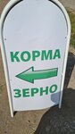 КомбиКорн (selo Savvino, ulitsa Novoyegorye, 3А) ، علف وإضافات غذائية