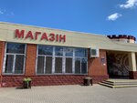 Магазин продуктов (ahraharadok Staryca, Shkolnaya ulitsa, 2/2), grocery
