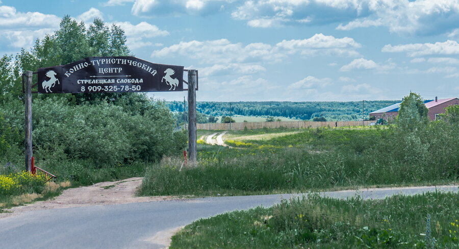 Конный клуб Стрелецкая слобода, Республика Мордовия, фото