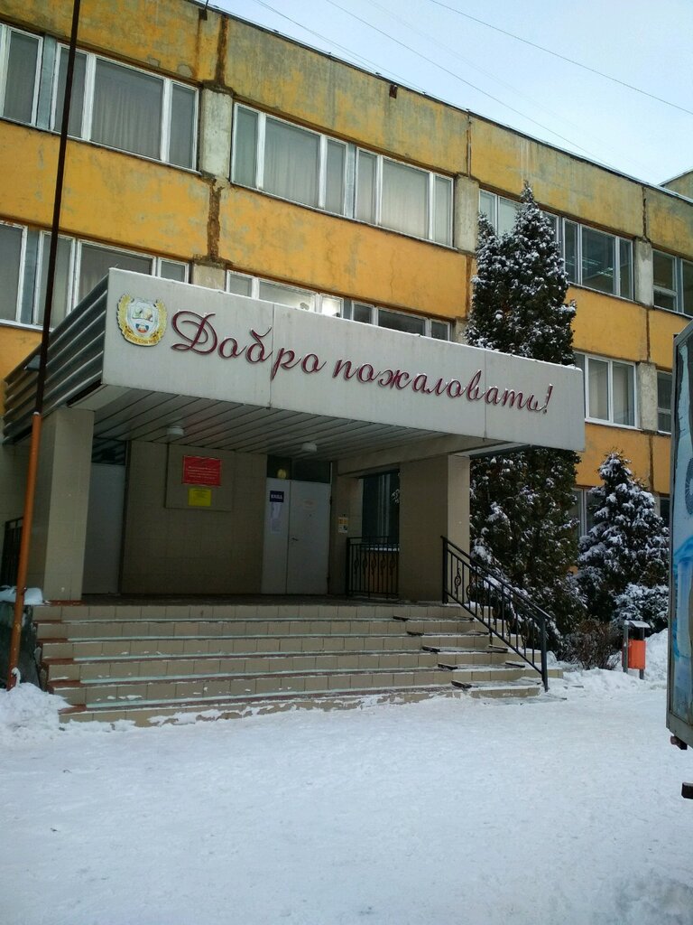 School Mbou Srednyaya Obshcheobrazovatelnaya shkola № 48 g. Belgoroda, Belgorod, photo