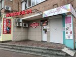 Veles (Severniy Microdistrict, Kosmonavtov Avenue, 17), pawnshop