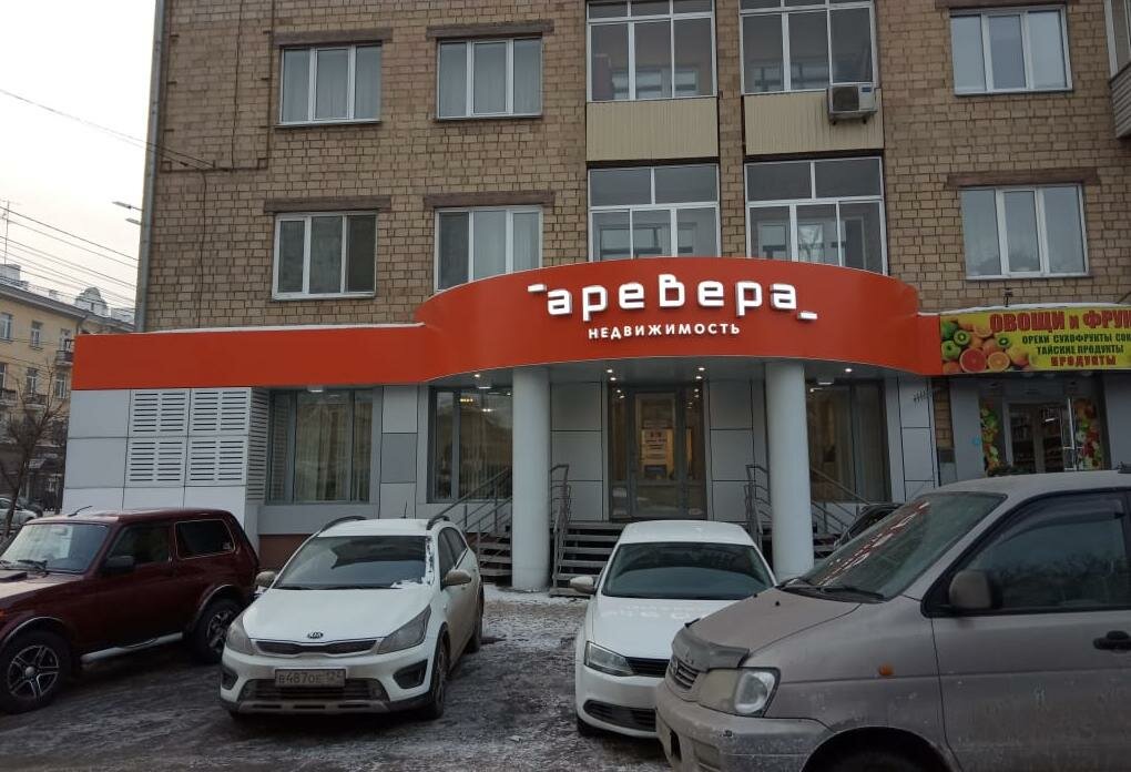 Агентство недвижимости Аревера-Недвижимость, Красноярск, фото