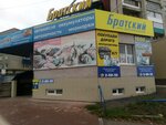 Братский (ул. Азина, 132), магазин автозапчастей и автотоваров в Сарапуле