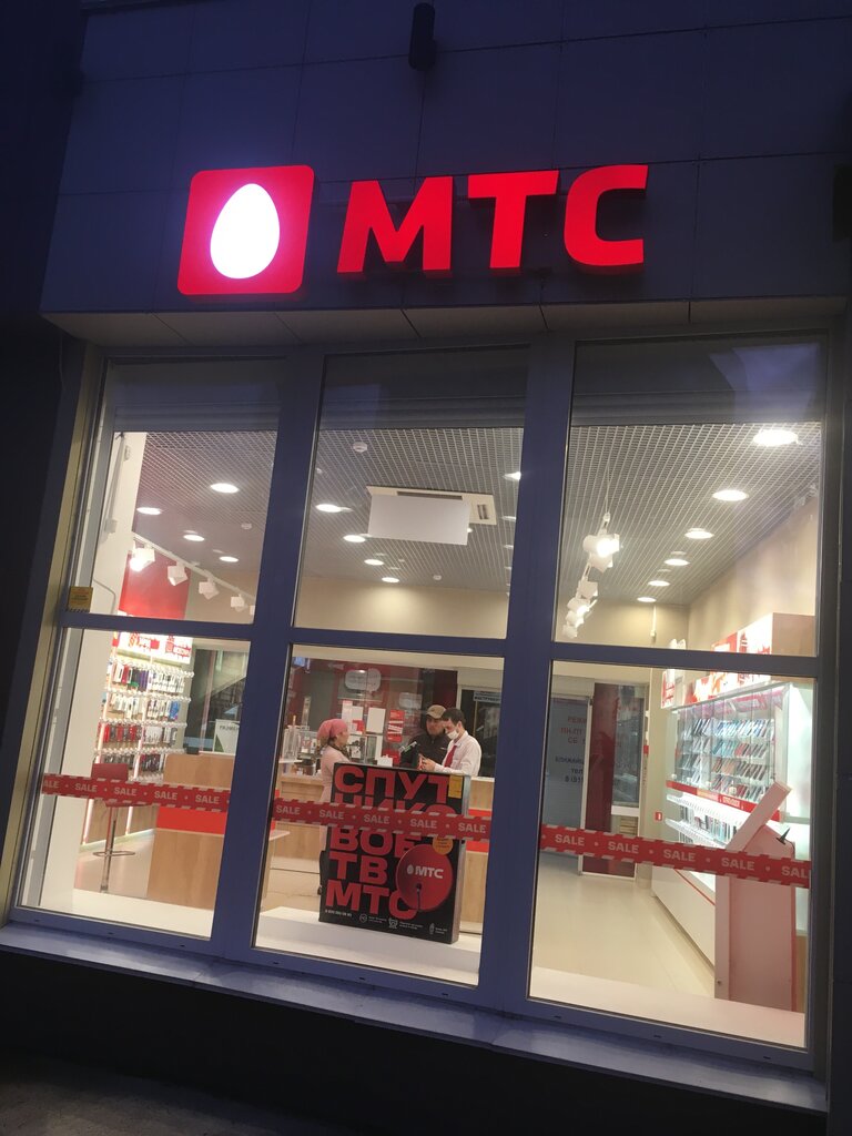 Мтс Псков Магазин