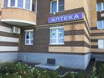 Аптека (70 Let Oktyabrya Avenue, 55) ، صيدلية